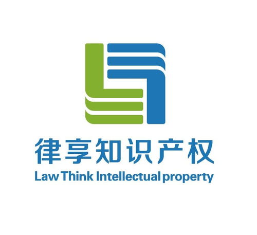 律享知识产权代理 上海 有限公司